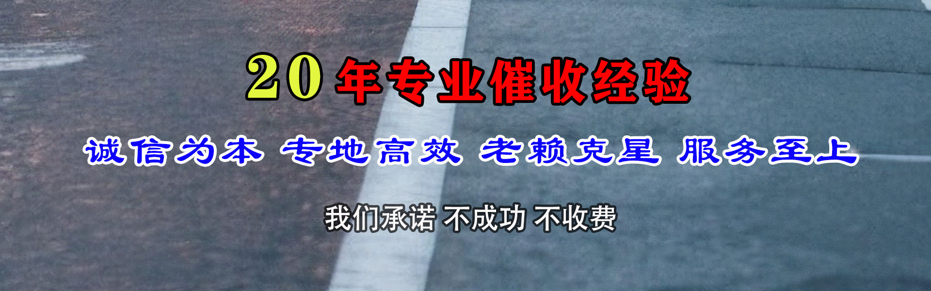 江阴清债公司