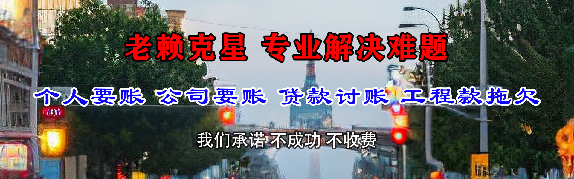 江阴讨债公司